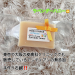 ⠀最近無添加のものを使用する事が増えました😊アンティアンの石鹸を初めて知り使用させていただきましたがhttps://www.untiens.jp/smp/item/Queen-001.html☝️サ…のInstagram画像