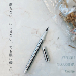 落ちない、にじまない、でも肌に優しい🌿﻿﻿･+････+････+････+････+････+････+････+･﻿﻿商品名：ATSUSHI NAKASHIMA Cosme﻿ニ…のInstagram画像
