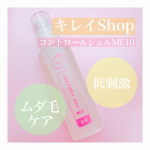 **／　キレイShop様(kireishopjapan )　コントロールジェルME10＼顔にも使える肌に優しいムダ毛ケア美容液🎶小さいお子さんや敏感肌の方でも安心し…のInstagram画像