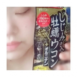 【PR】#PR #井藤漢方製薬株式会社 #カキウコン #しじみの入った牡蠣ウコンオルニチン #乾杯 #乾杯と健康に #井藤漢方製薬 #monipla #itohkampo_fan井藤漢方製薬株…のInstagram画像