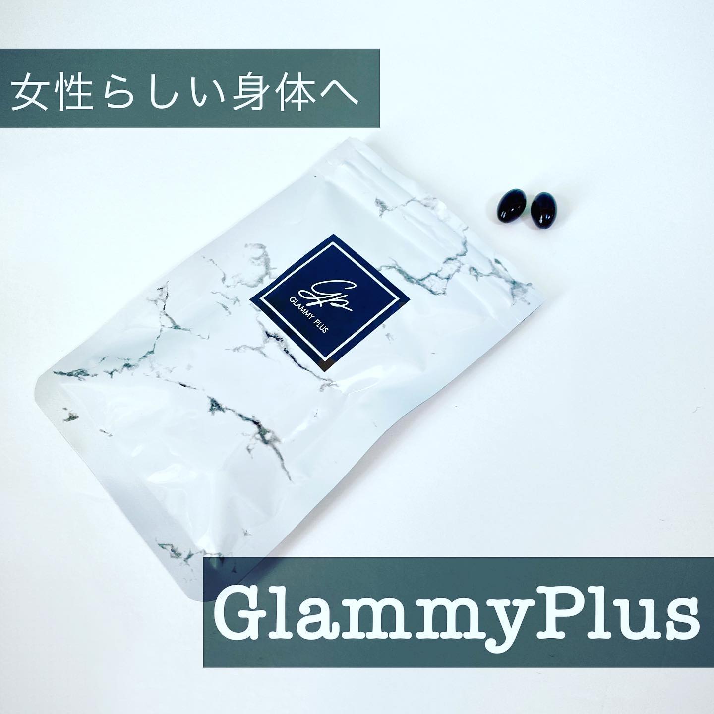 口コミ投稿：♢﻿ GlammyPlus ♢﻿トータル美ボディケアサプリメント、GlammyPlus（ @glammyplus_offi…