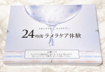 「24時間ラメラケア体験セット」個人的にお気に入りなセルベスト化粧品😍セルベスト様の公式LINEで「美容カウンセリング」が受けられるのが嬉しいポイント💡私も最初にラインでアドバイス…のInstagram画像