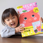 🍀　幼児ドリルデビューしてから、ずっとお世話になってる学研さんから『はじめてのおけいこ』の特別限定版DXが発売されました𓈒𖡼𓂂𓐍なんと嬉しい5点セット✔はじめてのおけいこ✔…のInstagram画像