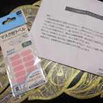 株式会社KAWAGUCHI 様よりマスク用ラベルが届きました😁👍子供のマスク、上下毎回迷っちゃうこともありますが、ラベルのおかげで目印になり最高👍👍保育園でつけていくこともあるので…のInstagram画像