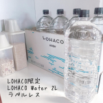 ラベルのないペットボトル「LOHACO Water（ロハコウォーター）ラベルレス」は、環境に配慮し、商品ラベルをなくしました。プラスチックごみの削減に繋がるだけでなく、処分時にラベルを剥がす手…のInstagram画像