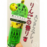.子育てママ👩‍🦰👶にオススメ〜と噂の商品でしたので、、『ジョイココモイストハンドスプレー　グリーンアップルの香り』内容量：57ｍｌ販売価格：590円試してみました🍎✨…のInstagram画像