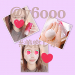 エステシモ様のプレサートアスリーブをお試しさせていただきました‎𓂃◌𓈒𓐍スキンケアの最後のひと手間で翌朝の肌のもっちり感が変わり、効果がすぐ実感できました😊point🍀…のInstagram画像