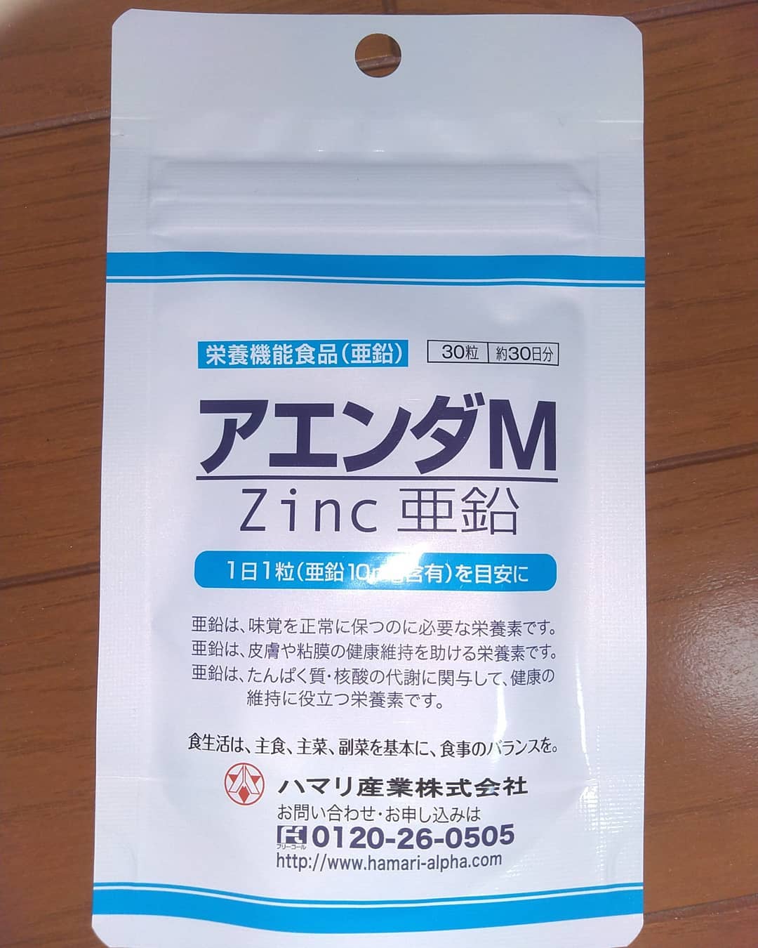 口コミ投稿：ハマリ産業株式会社さんから、アエンダMをいただきました。ありがとうございます(^o^…