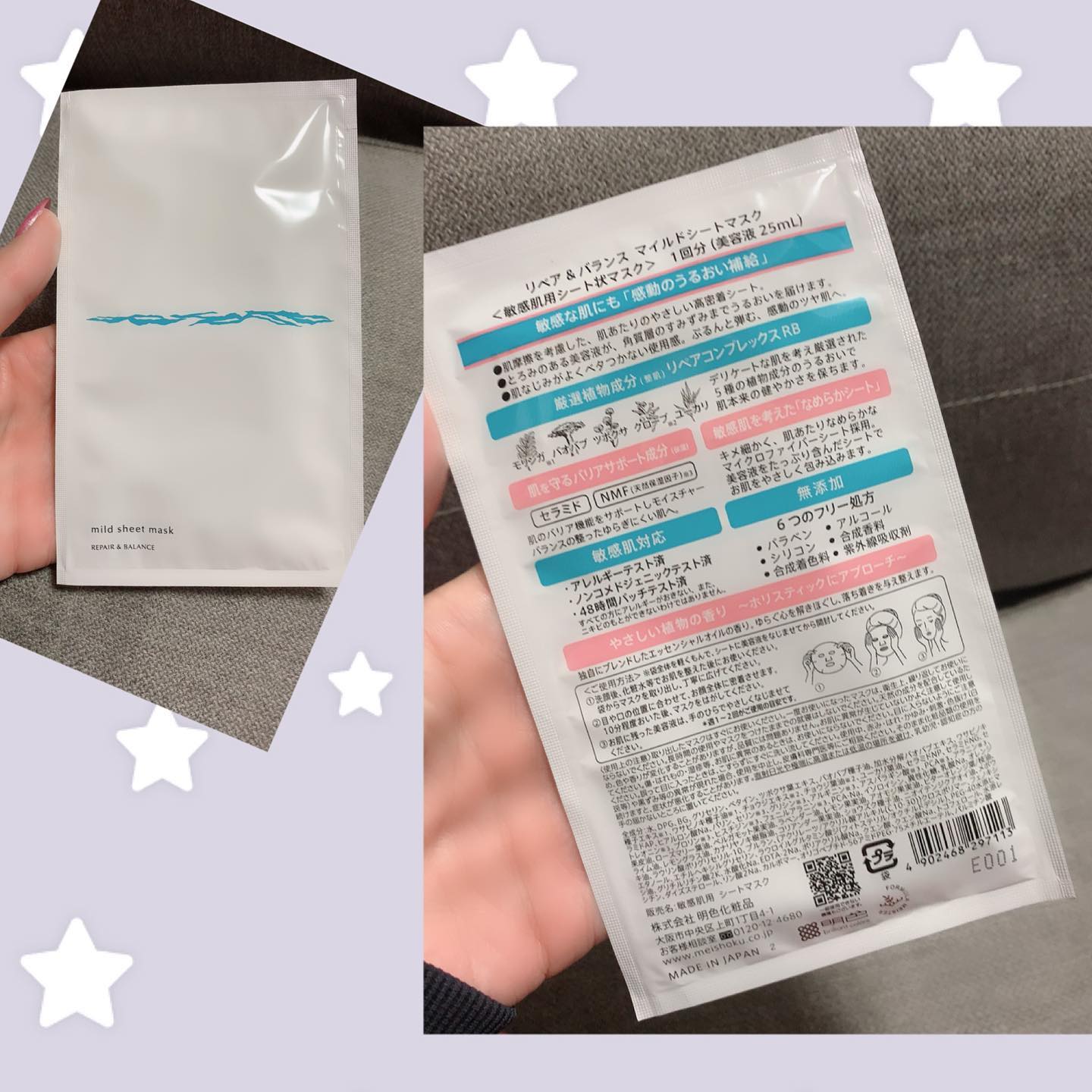 口コミ投稿：・敏感肌用シートマスク分厚いシートでしっとり柔らかくて心地よい🥺✨肌ももっちりす…