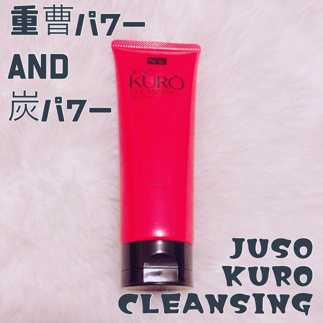 口コミ投稿：♥︎.重曹KUROクレンジング を使ってみました。こちらは、重曹と炭を配合していてメイ…