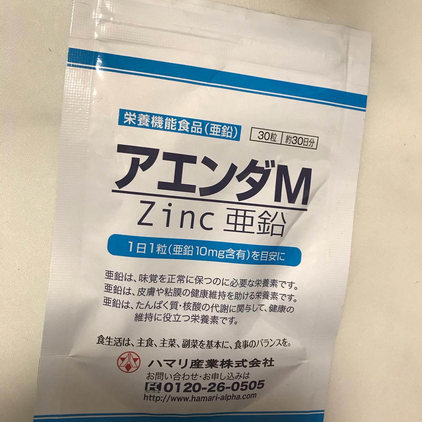 口コミ投稿：1日1粒で良いんです！ヨーグルトのような風味がして飲みやすいのが嬉しい😊#亜鉛サプ…