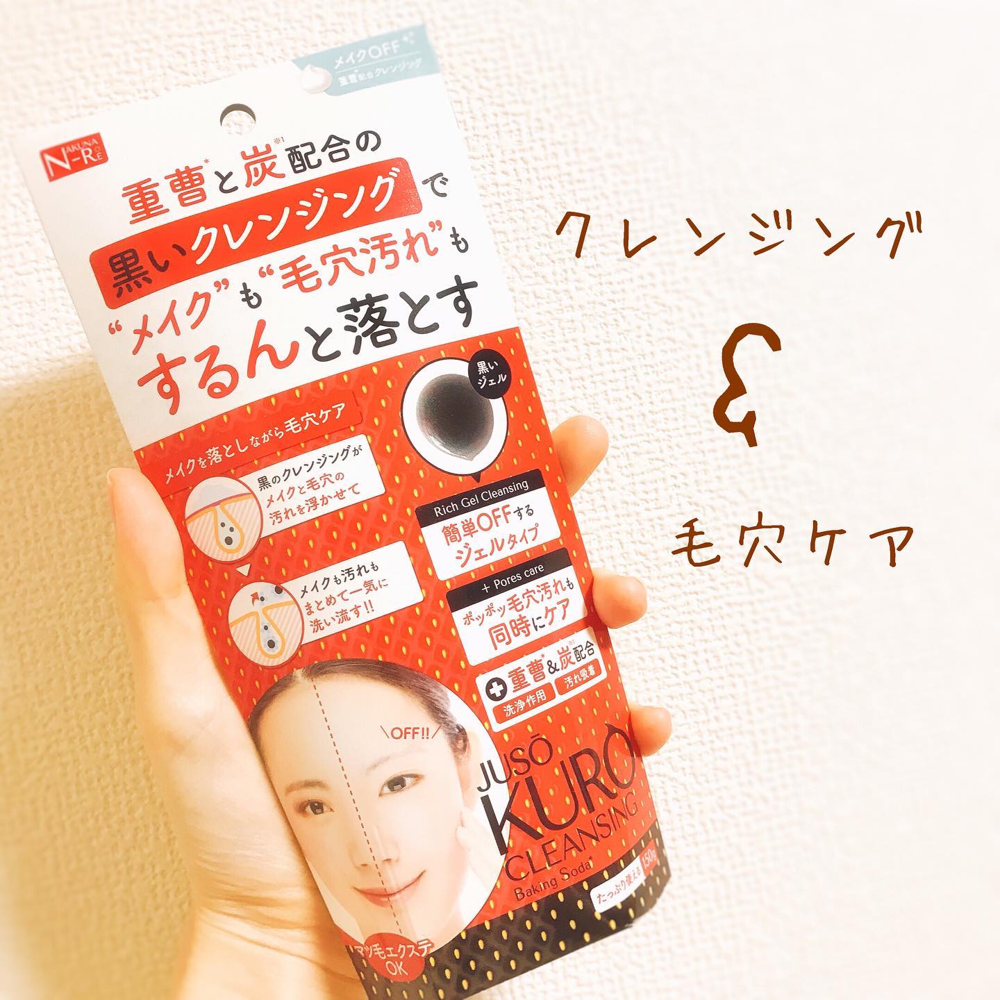 口コミ投稿：＊モニターで頂いたクレンジング！色が黒くて衝撃的😳⚡️でもマスカラも簡単に落ちるし…