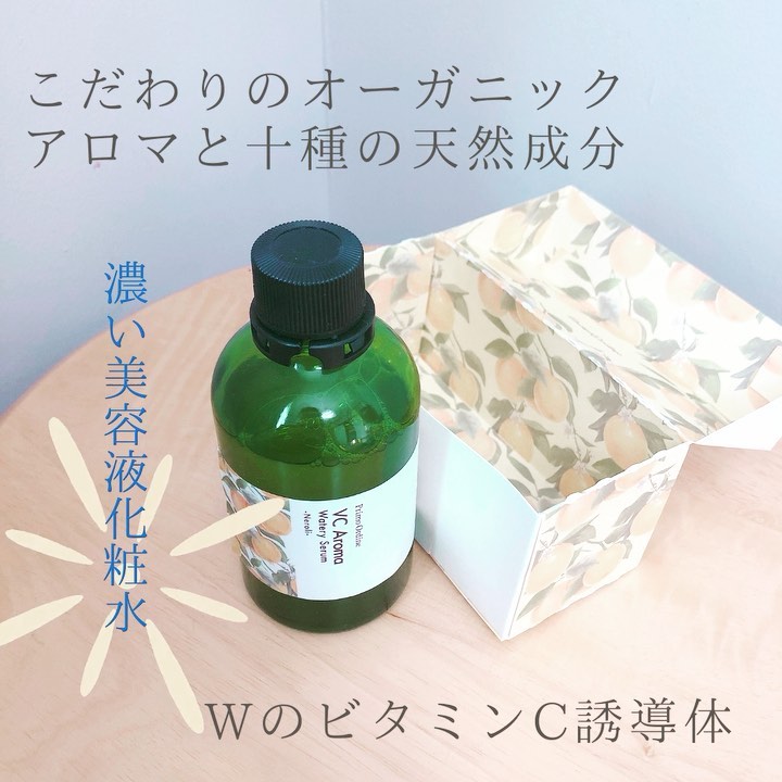 口コミ投稿：ナチュラルでお洒落なパッケージに入った美容液化粧水、届いた時にすごくときめいた…