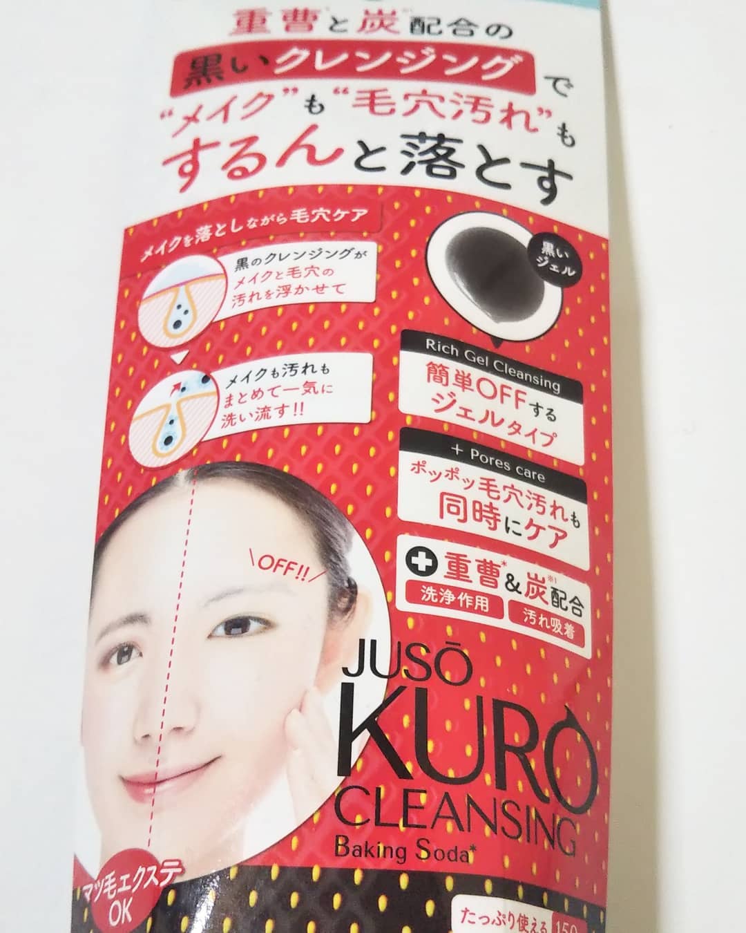 口コミ投稿：～使ってみて～重曹と炭配合でメイクを落としと毛穴、角質ケアしてくれるクレンジン…