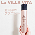 2020.12.08最近めちゃめちゃ愛用中のヘアスプレー💇私が今まで使ってきたヘアスプレーで一番いい香り🌼しかも、このスプレー、スタイリング剤だけじゃなくて、トリートメント作用…のInstagram画像