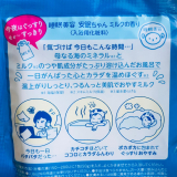 口コミ：睡眠美容　安眠ちゃんからミルクの香りが新発売！冬のナイトタイムに。の画像（1枚目）