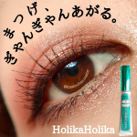 【さがりまつ毛、短いまつ毛、いらっしゃい】. .@holikaholika_jp ホリカホリカの、#ラッシュコレクティングマスカラ #ハイパーカーリング を使ってみたよ！..…のInstagram画像
