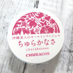 .＿＿＿＿＿＿＿＿沖縄美人のオールインワンジェルちゅらかなさ＿＿＿＿＿＿＿＿..ちゅらかなさは沖縄の方言で、ちゅら→美しいかなさ→愛しい何歳になってもかわいい女性でいたい、そ…のInstagram画像