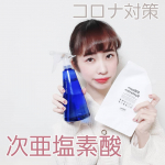 2020.12.10今日は、次亜塩素酸の紹介していただきます✨コロナウイルスの対策をお家でも徹底したいという方におすすめです！青い容器は、DAISOで購入しました！…のInstagram画像