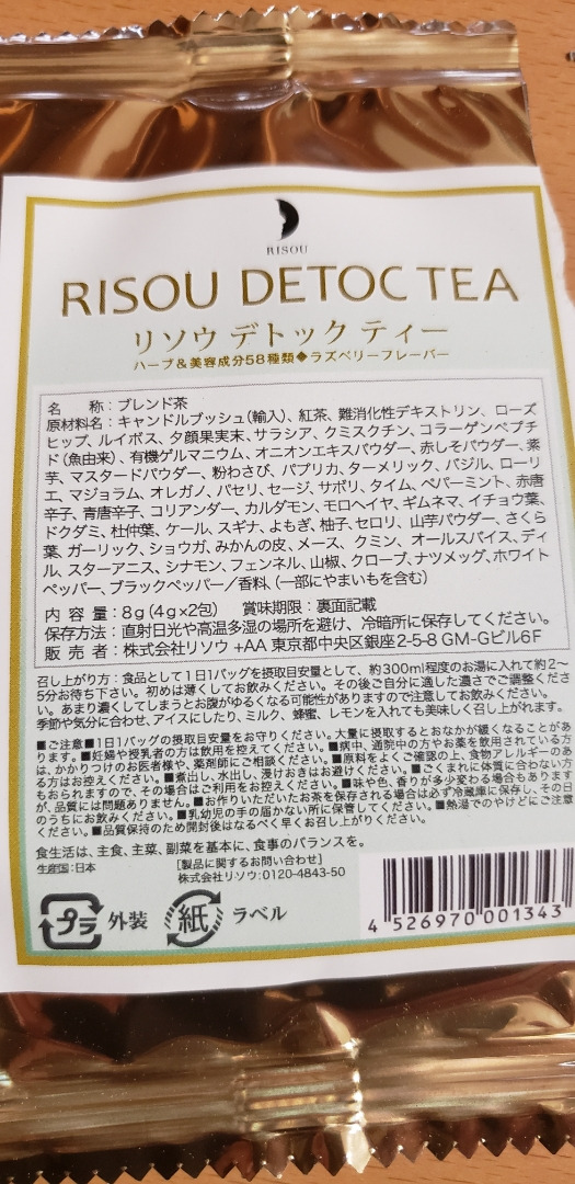 口コミ：お届けものー♥️の画像（2枚目）