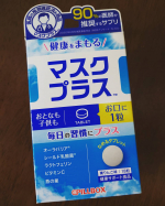 「マスクプラス」出勤前に、お口にポイ！青りんごの味タブレットなので口の中でゆっくり溶けます溶けていく途中で口の中に残るシワシワした感じが気になるけど…気持ち的に守られている…のInstagram画像