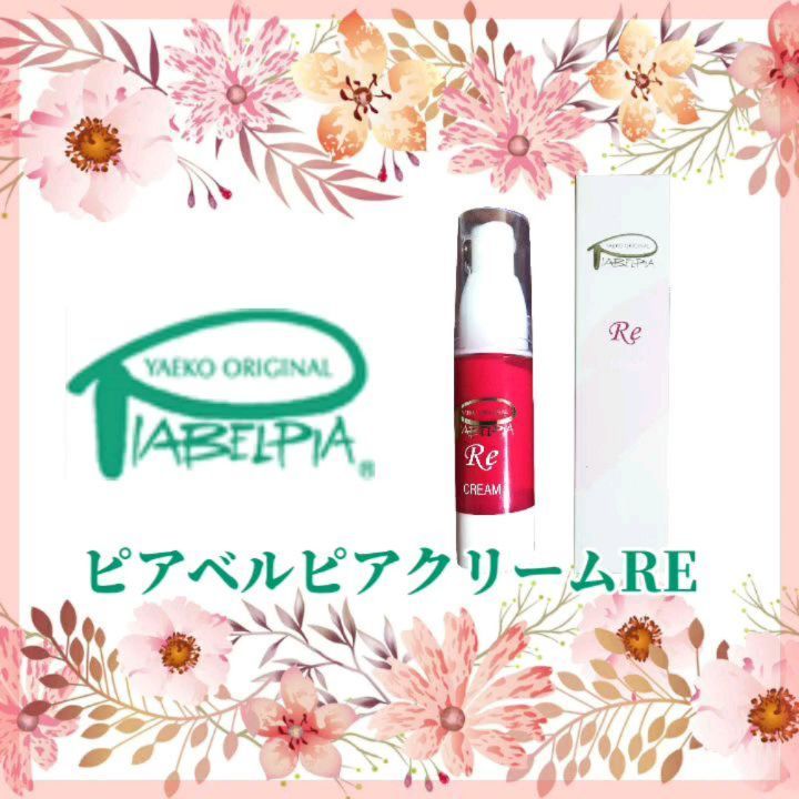 口コミ投稿：エイジングケアに最も大切なのは、「肌を乾燥させない」「肌荒れをおこさせない」こ…