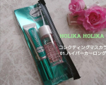 モニプラ経由様から@holikaholika.jp様を通して今回こちらを頂きましたので レビューします｡HOLIKA HOLIKA コレクティングマスカラ 01.ハイパーカーリング …のInstagram画像