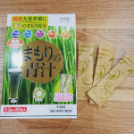 まもりの青汁飲んでいます♪国産大麦若葉を使用した日本製の青汁�。環境にやさしい紙タイプの個包装のスティックタイプです。1日1袋を水や牛乳などに溶かして飲みます。冷たい飲み物にも溶けやすく、くさ…のInstagram画像