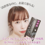 今日投稿は、ミラノコレクションデザイナー中島篤がプロデュースするアイライナーです💄このアイライナーを使うと、凄く細い線が描けました(2枚目参照)✌️滲んだりはしないし、ウォータープルー…のInstagram画像