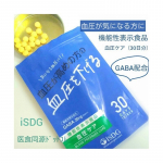 医食同源ドットコムさん提供の、【機能性表示食品】血圧ケアのレビューになります。大きくなく、飲み込みやすいサイズだし、1日2粒、続けてみようと思います(و'ω')و#PR #株式会社医食同源…のInstagram画像