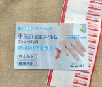 かばがcover！（笑）プロ仕様の保護フィルムご存知ですか？わたしはプロではないけど、食事を作る際ピーラーで良く私の指の皮までごっそりってことがよくあるので😱😱😱予防として、かばのキャラク…のInstagram画像