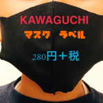 #マスク #ラベル #マスク用ラベル #しるしつけ #感染対策 #トルエンフリー #洗濯可能 #ココタス #KAWAGUCHI #monipla #kwgc_fan11/10新発売！（株）KA…のInstagram画像