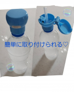 天然水ボトルも取り付け可能のアタッチメント付でほとんどのペットボトルに使用出来る💗350ml～600mlのペットボトルに使用できるのも嬉しい〜✩シリコンタイプだから最後までしっかり…のInstagram画像