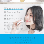ﾟ+.*♡*.+ﾟ﻿キャンペーン参加させていただきます♡♡﻿﻿以前からこの商品興味ありました！﻿特徴として.......﻿﻿①cleansingモード（クレンジング）﻿メイ…のInstagram画像
