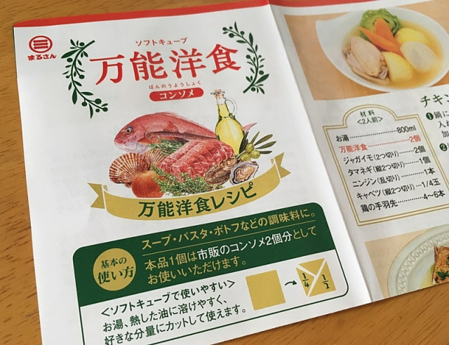 口コミ：【まるさん万能洋食コンソメ】ソフトキューブは使いやすく手軽で便利！炊飯器で簡単ピラフ作ってみたよ♪の画像（8枚目）