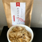 今日はのどくろスープを使って炊き込みご飯を作ってみました。あの、のどくろが出汁になってるのですごいですよね。だしパックを破って、粉末を炊飯器に入れてあとはしめじ、鶏肉、揚げをいれて、醤油、…のInstagram画像