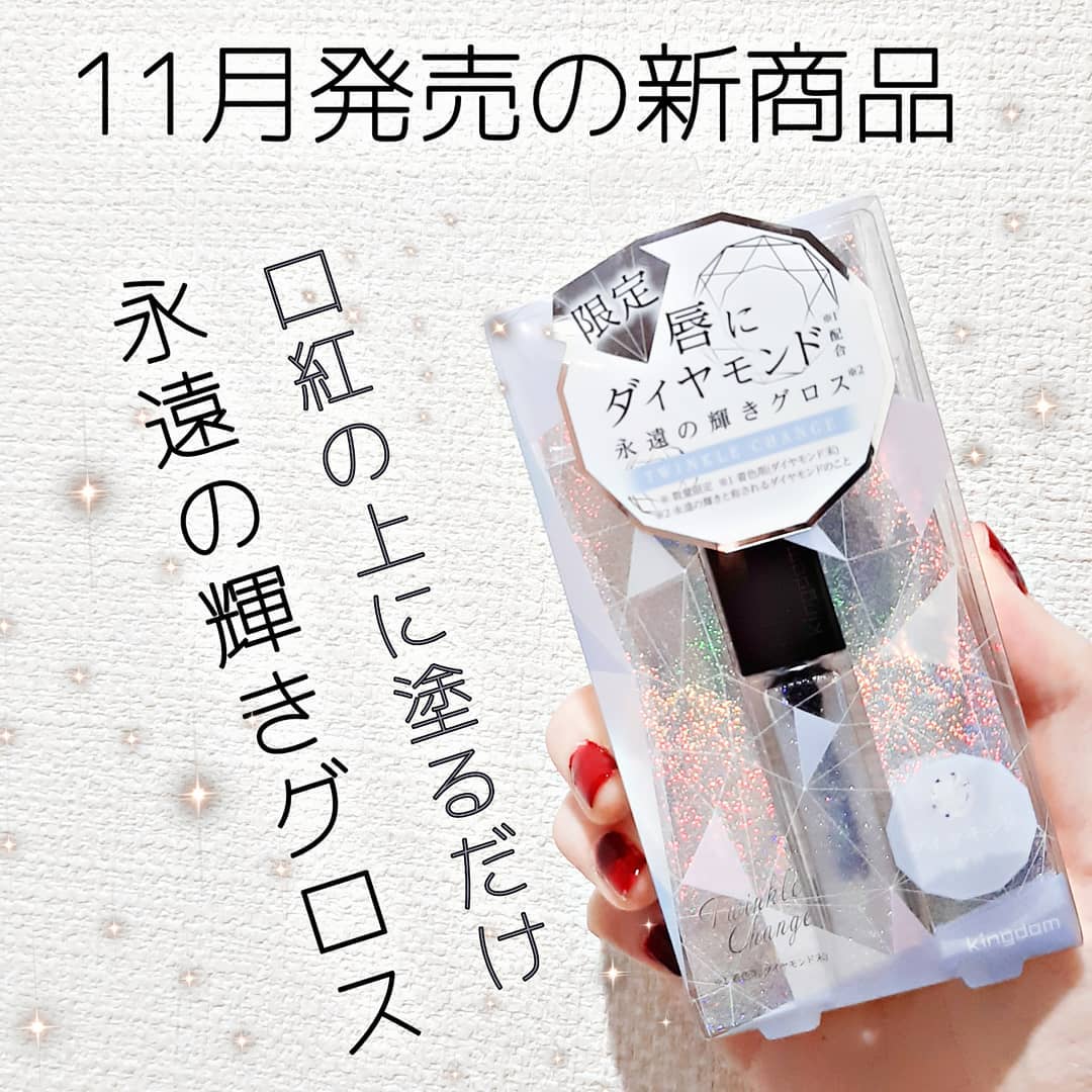 口コミ投稿：2020.12.25口紅の上にひと塗りするだけ💝簡単に可愛くなれちゃいました✨　きらきらし…