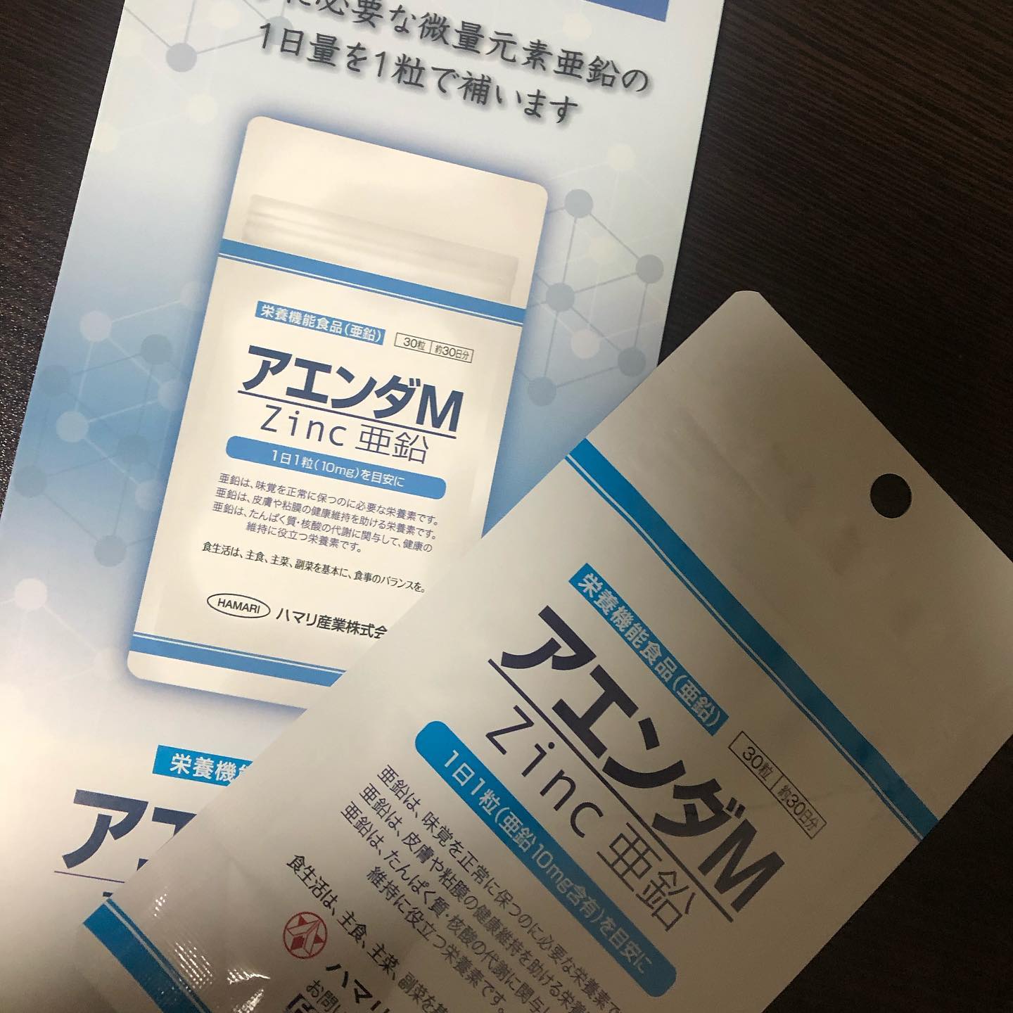 口コミ投稿：アエンダM成長期の息子に💓 亜鉛ってなかなか取れないのでサプリで取れるのはいいです…