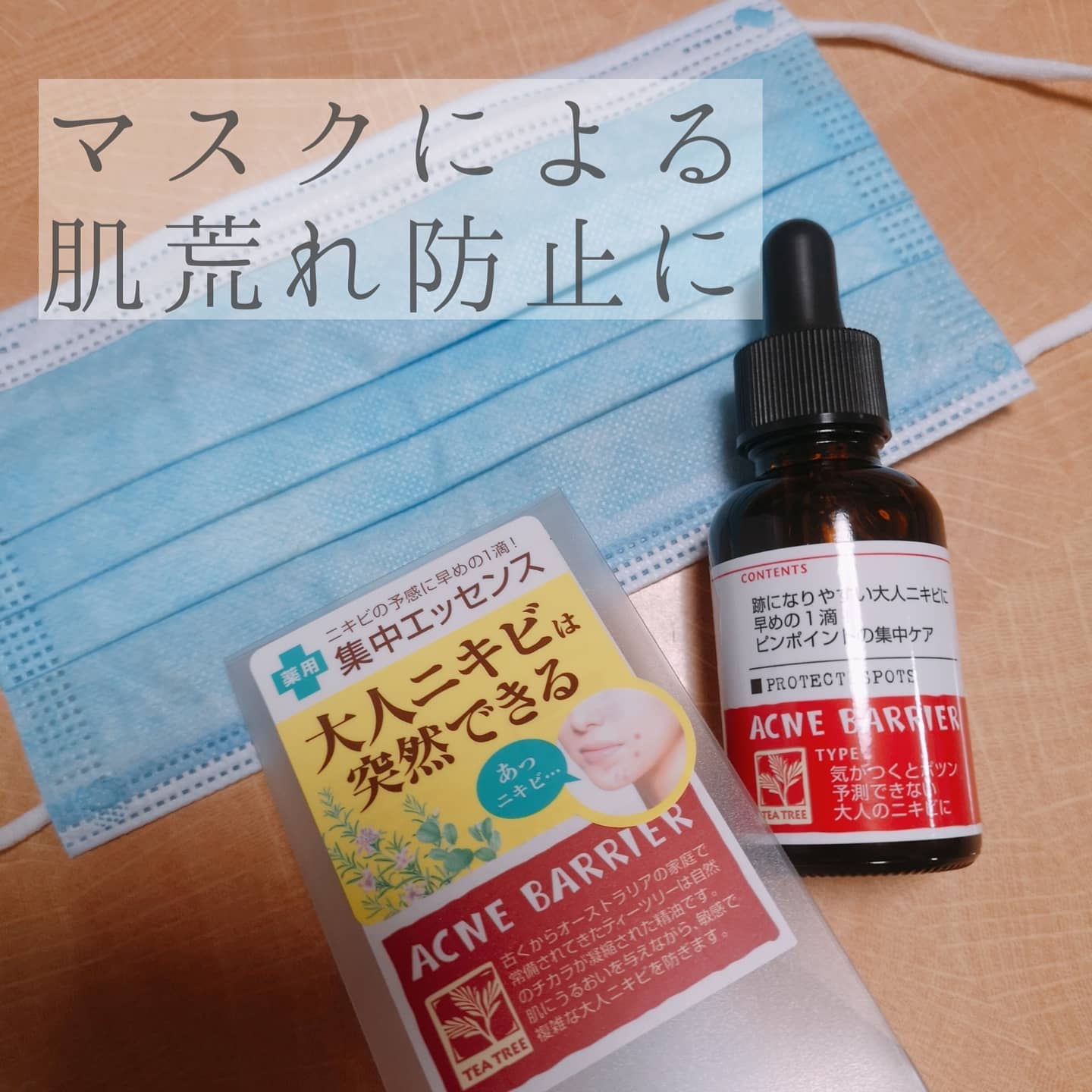 口コミ投稿：⋆⋅⋅⋅⊱∘──────∘⊰⋅⋅⋅⋆﻿﻿﻿﻿﻿﻿﻿﻿﻿﻿﻿﻿2020.12.25﻿﻿﻿﻿﻿﻿﻿﻿﻿﻿『アクネバリア﻿　薬用プロテク…