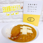 ㅤㅤㅤㅤㅤㅤㅤㅤ五島産鯛の出汁入りレトルトカレー（チーズ）26年間長崎の洋食店で腕をふるっていたプロの料理人による味を防腐剤を使わずに美味しさを閉じ込めました👏🏻👏🏻👏🏻美…のInstagram画像