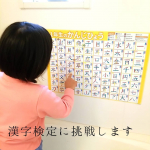 【漢字検定に挑戦します！】﻿﻿﻿﻿小学1年生の長女﻿﻿2月にある漢字検定10級に﻿﻿挑戦することにしました！﻿﻿﻿﻿﻿﻿﻿﻿漢字の勉強に﻿﻿お風呂に漢字ポスターを﻿…のInstagram画像