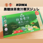 KOWA 黒糖抹茶青汁寒天ジュレダイエットのお供に♪青汁を手軽に！ゼリーみたいな感じで個包装になっているので持ち歩きにも適しているし栄養摂れるし食物繊維やクマイザサ効果でス…のInstagram画像