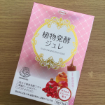 #植物発酵エキス #プロテオグリカン #美容 #興和 #ローヤルゼリー #monipla #happinessdirect_fan美味しく健康☺️綺麗になれるジュレ✨✨ザクロの酸味が美味し…のInstagram画像