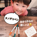𓅭⚚��簡単！楽しい！��ヌノデコペン ドット3色セット��ポンッと押して簡単ドット♪�布にかけるドットペンの3色セットです。�DOTサイドでドットや太い線が、細サイドで細い線や�文…のInstagram画像