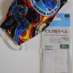 ･今年のお正月は遊びに行くのもままならないので、手仕事に没頭しております✂️･息子の幼稚園マスク😷名前付けがいつも困るし悩むけど、いつも愛用しているタグに付けられるお名前ラベルのKAW…のInstagram画像