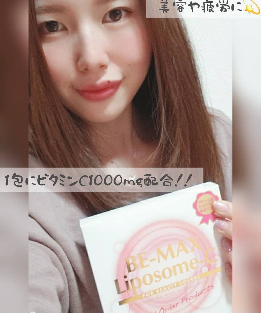 口コミ投稿：⁣⋆⸜ビタミンCで免疫力UP💫美容や疲労にも⸝⋆⁣⁣⁣株式会社ライフ・マックス様の⁣新商品『…