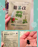 ハマりのサプリ甜茶アルファを飲んでみました。甜茶といえば、飲みにくいお茶のイメージ。鼻のムズムズに良いので以前飲んで諦めたことがあります。飲みにくいものでもサプリメントなら粒を飲むだけ。…のInstagram画像