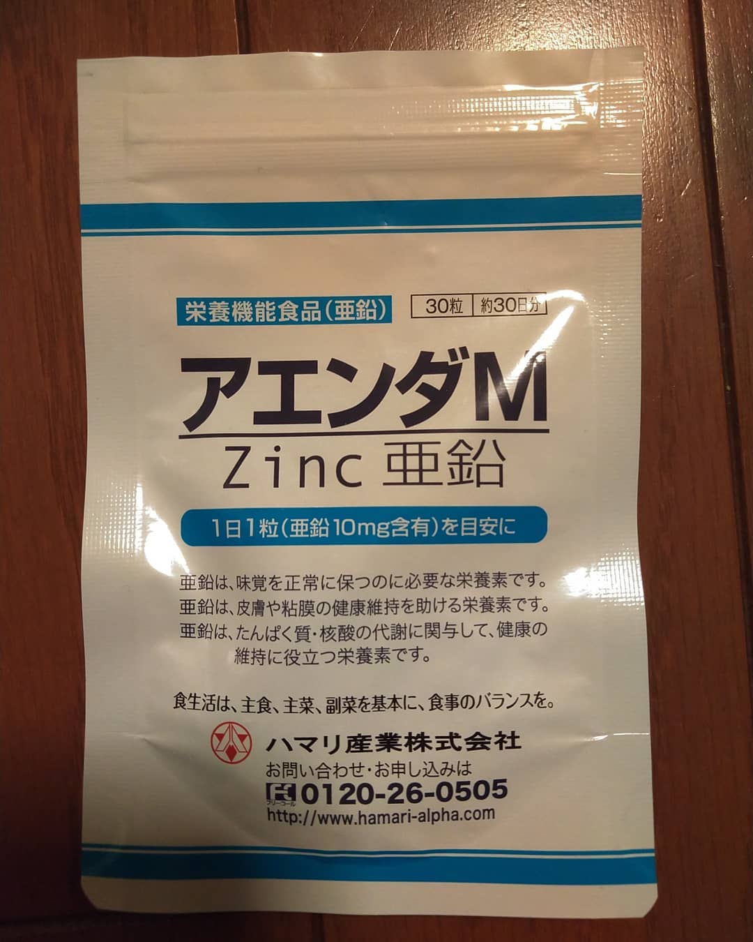 口コミ投稿：アエンダM長期間続けます😊😊また投稿します😊亜鉛を飲むといい事があります😊小さくて後…
