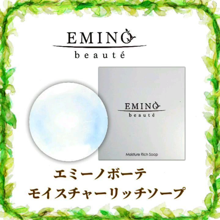 口コミ投稿：■-□-■-□-■-□-■-□-■-□-■-□エミーノボーテ　モイスチャーリッチソープhttps://www.suko…