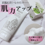 こんばんは💗・・＼素肌に良いものだけで出来た洗顔／@policy_cosmetics 🌿ゲルクリーン(洗顔クリーム)🌿・ポリシー化粧品とは、「素肌に良いものだけを使い、…のInstagram画像